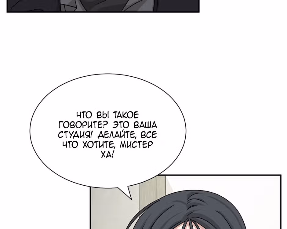 Большая жизнь — Том 1 · Глава 46, страница 104