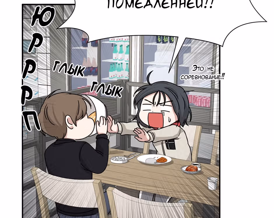 Большая жизнь — Том 1 · Глава 46, страница 108
