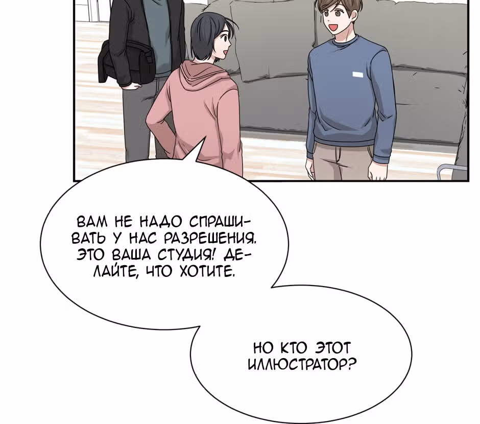 Большая жизнь — Том 1 · Глава 46, страница 139