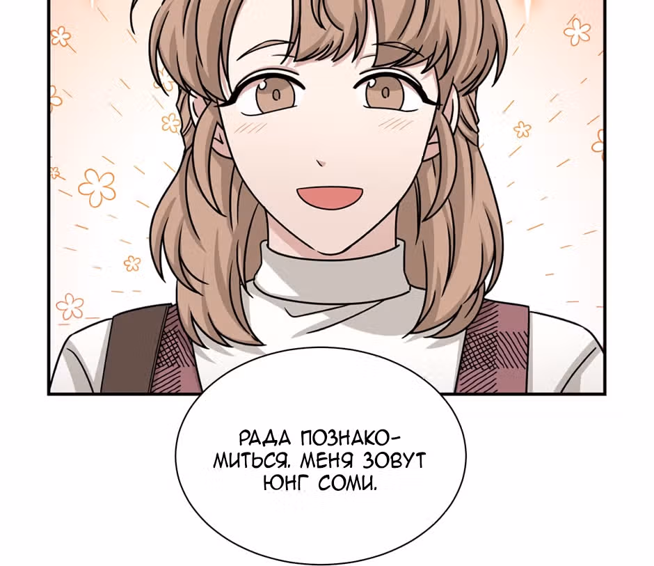 Большая жизнь — Том 1 · Глава 46, страница 147