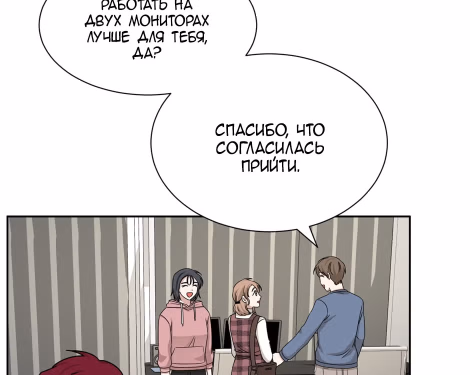 Большая жизнь — Том 1 · Глава 46, страница 151