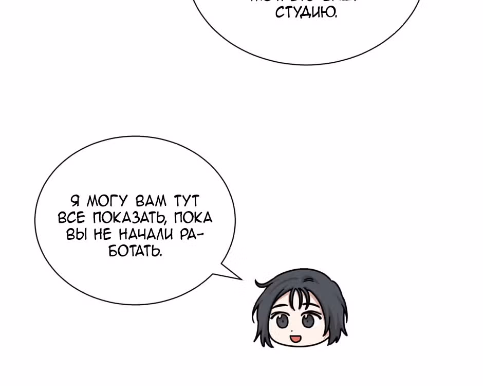 Большая жизнь — Том 1 · Глава 46, страница 153