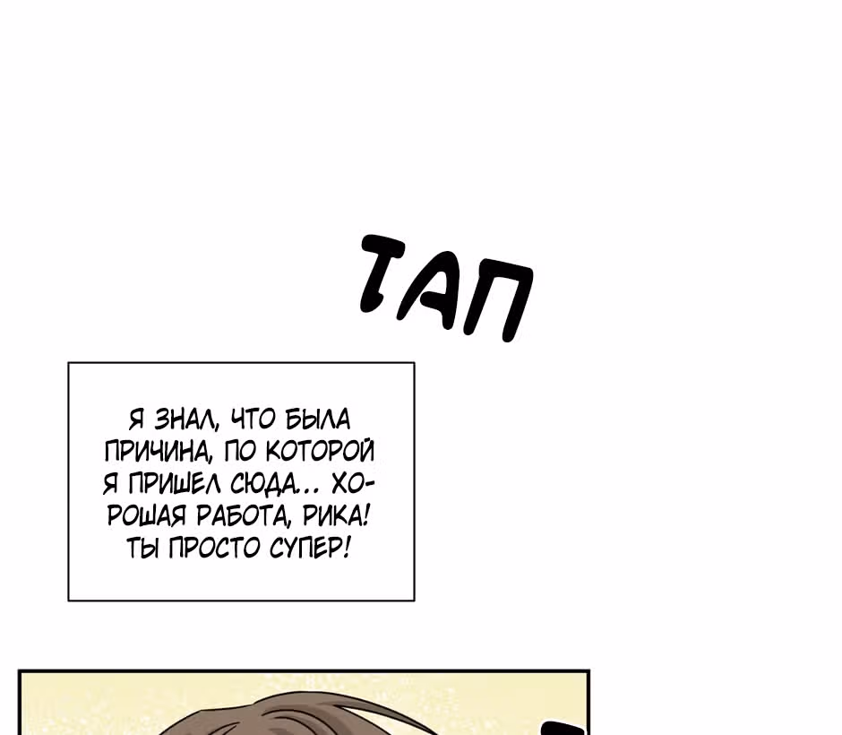 Большая жизнь — Том 1 · Глава 46, страница 26