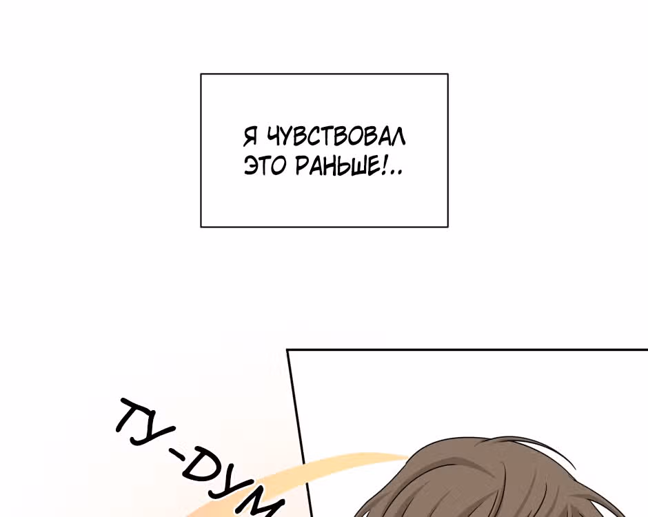 Большая жизнь — Том 1 · Глава 46, страница 4