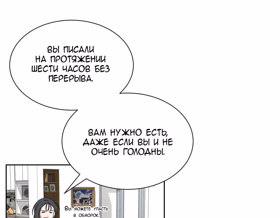 Большая жизнь — Том 1 · Глава 46, страница 51