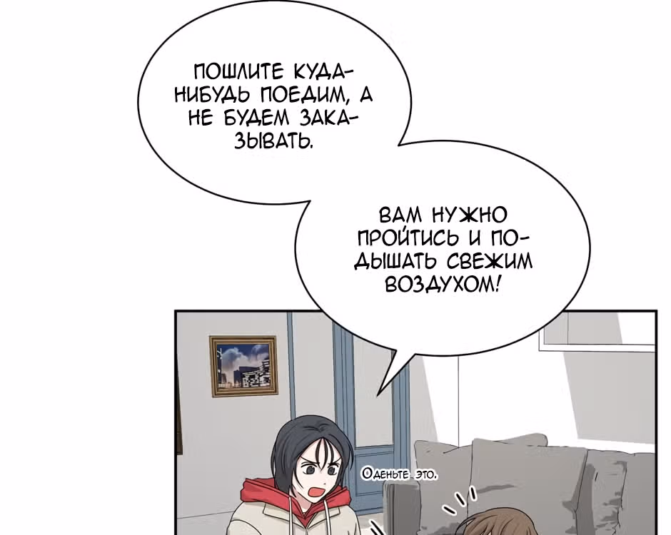 Большая жизнь — Том 1 · Глава 46, страница 58
