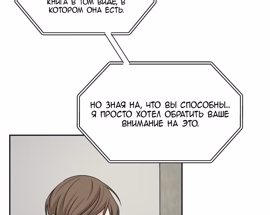 Большая жизнь — Том 1 · Глава 46, страница 95