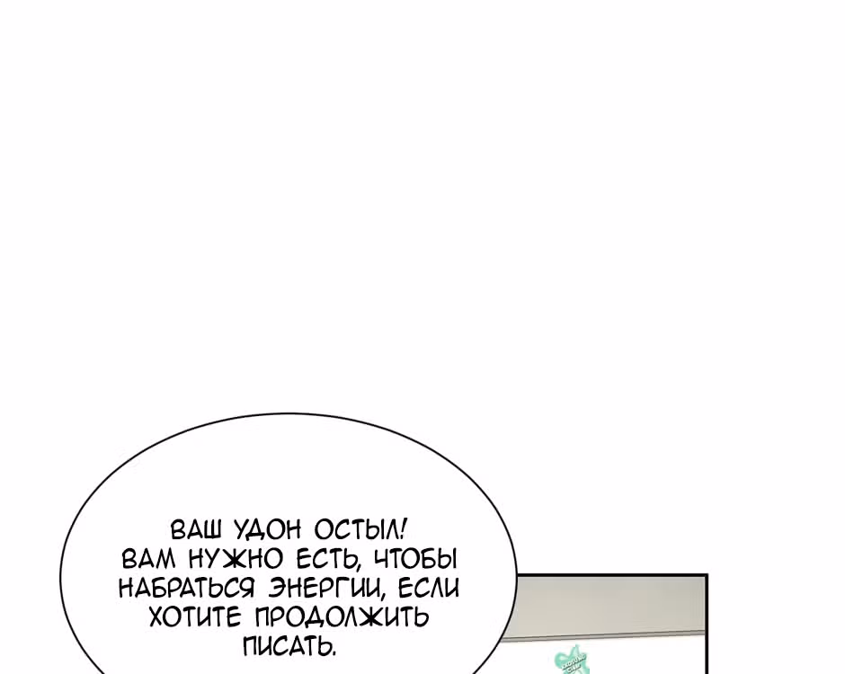 Большая жизнь — Том 1 · Глава 46, страница 100