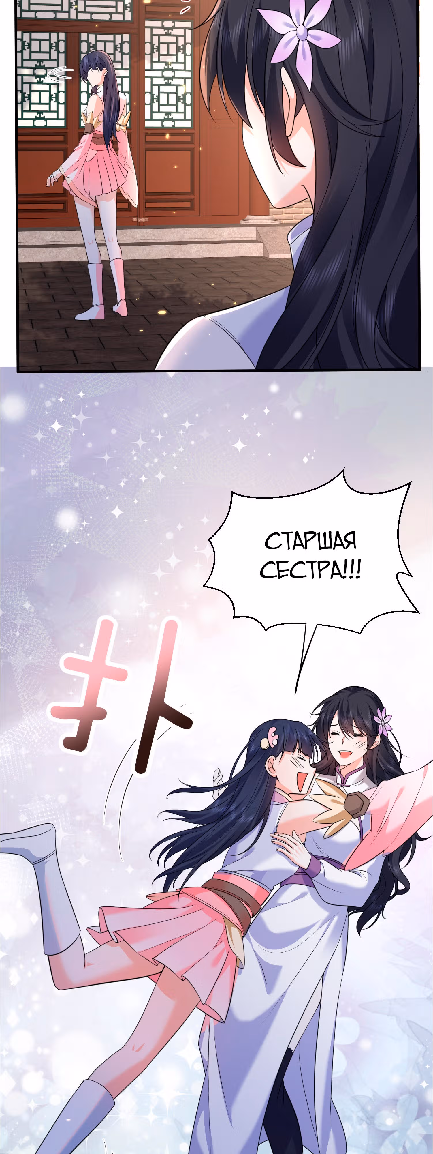 Я непобедим — Том 1 · Глава 183, страница 13