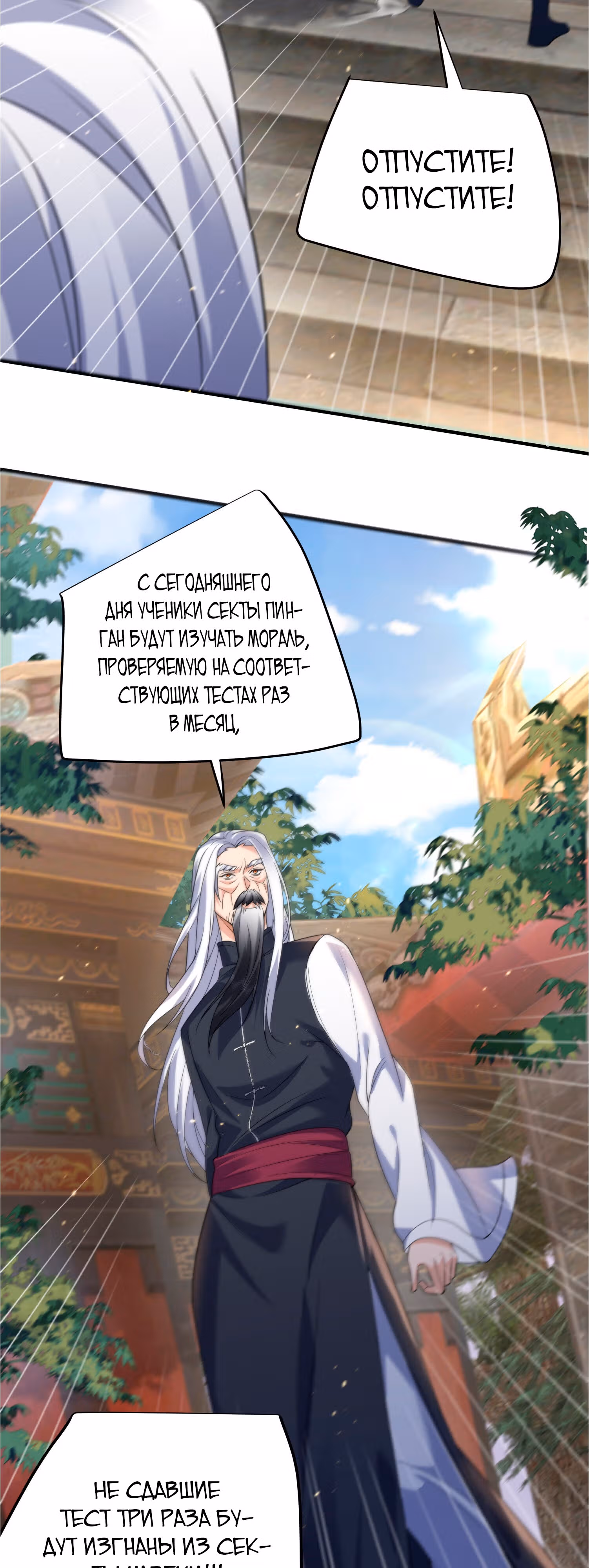 Я непобедим — Том 1 · Глава 183, страница 4