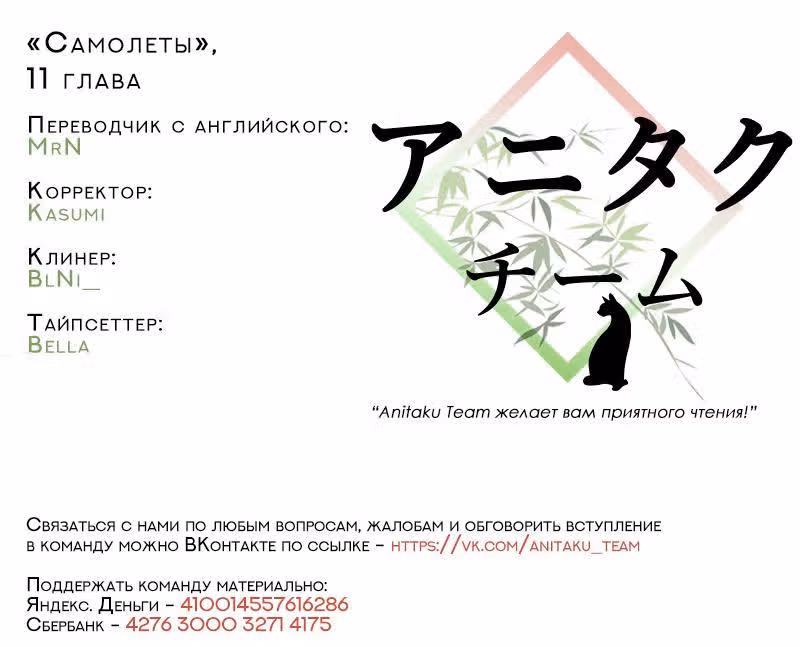 Самолеты — Том 1 · Глава 11, страница 12