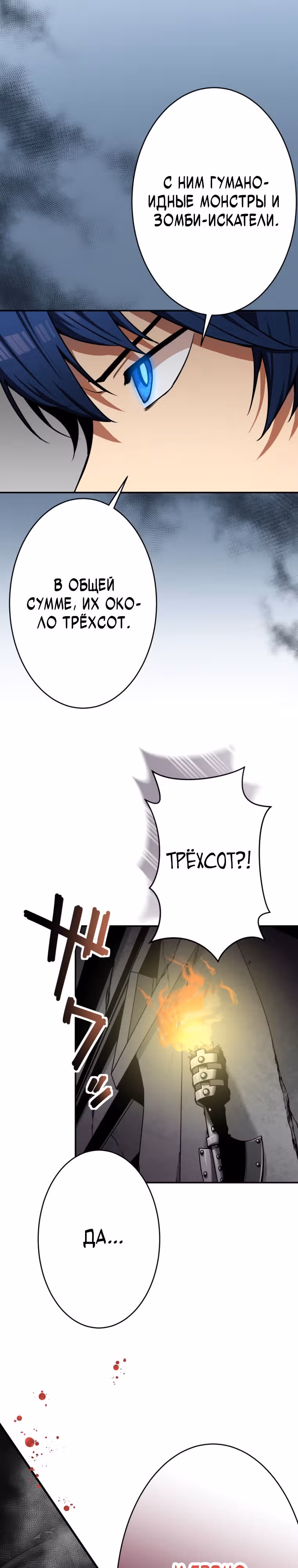 Я поднимаю уровень с помощью стримов — Том 1 · Глава 36, страница 3