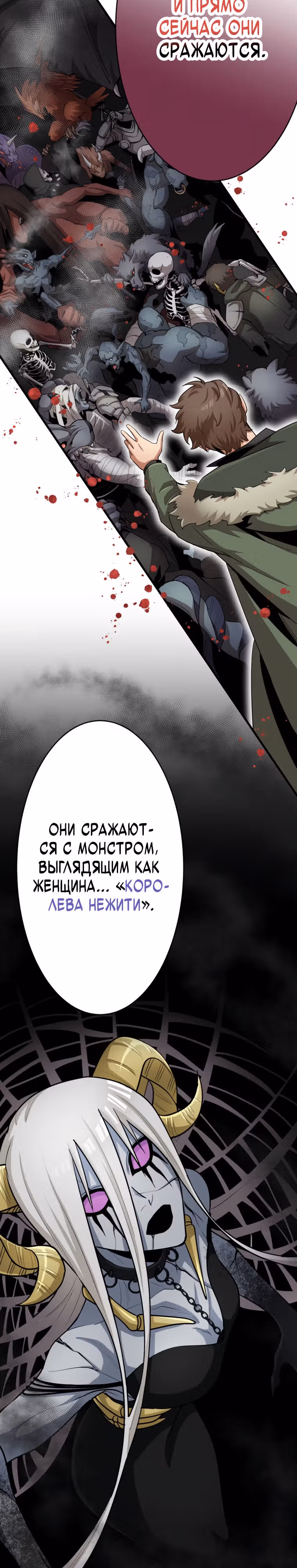 Я поднимаю уровень с помощью стримов — Том 1 · Глава 36, страница 4