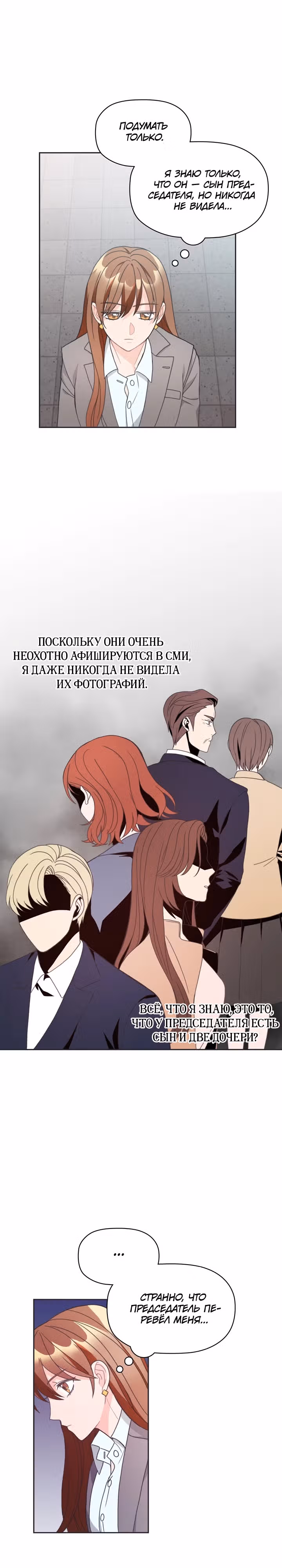 Во всём виновата её задница! — Том 1 · Глава 11, страница 26
