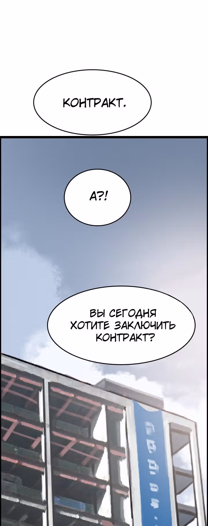 Я прибыл из другого мира — Том 1 · Глава 25, страница 13