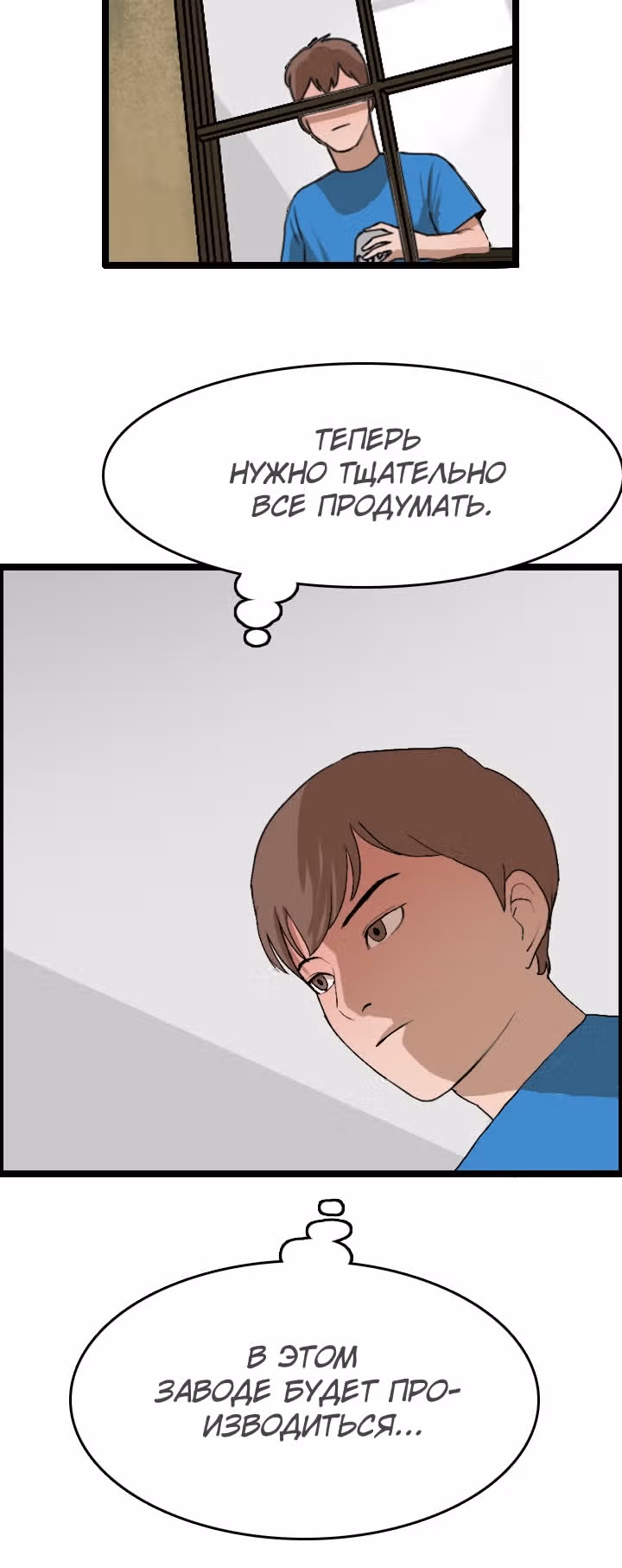 Я прибыл из другого мира — Том 1 · Глава 25, страница 17