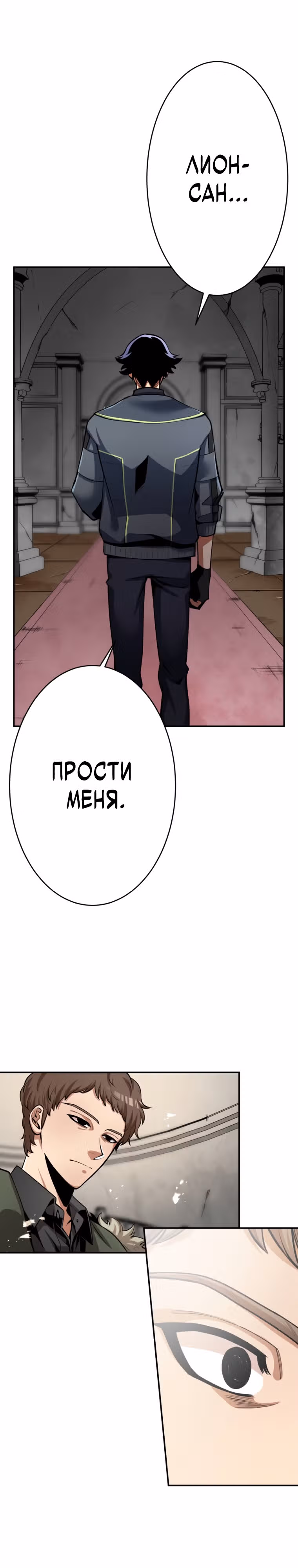 Я поднимаю уровень с помощью стримов — Том 1 · Глава 37, страница 20