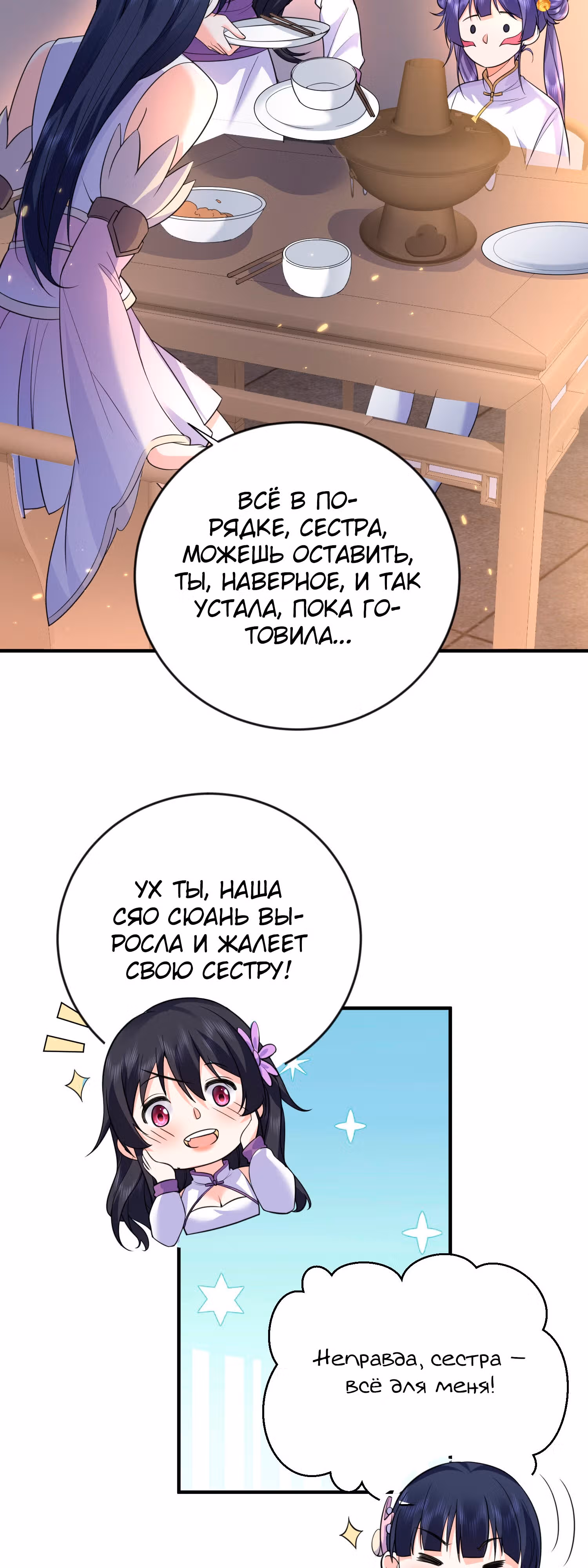 Я непобедим — Том 1 · Глава 184, страница 21