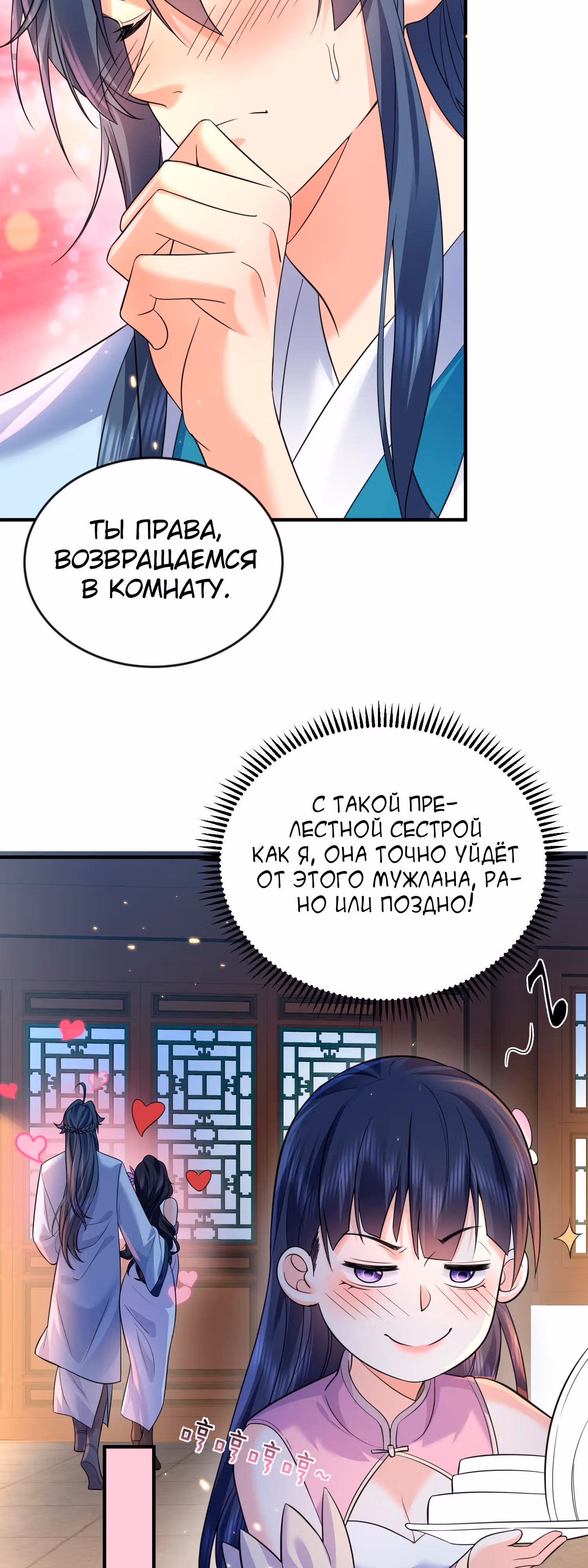 Я непобедим — Том 1 · Глава 184, страница 24