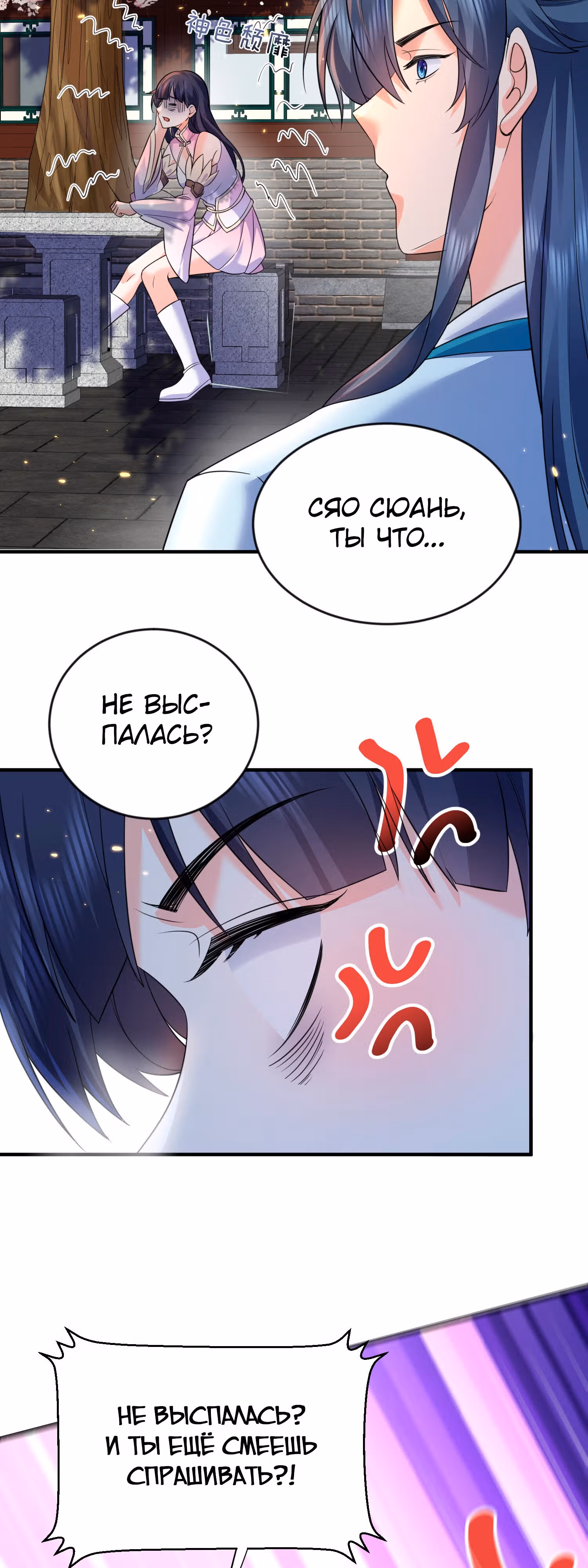 Я непобедим — Том 1 · Глава 184, страница 28
