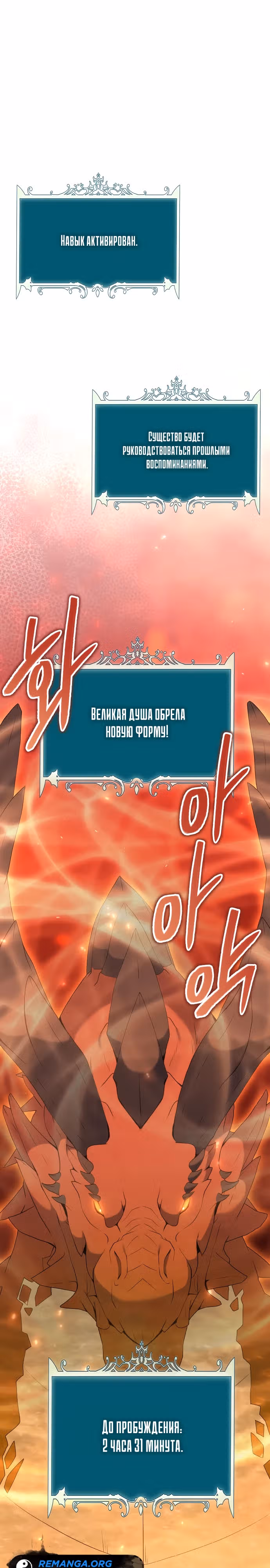 Садовник мира охотников — Том 1 · Глава 72, страница 25