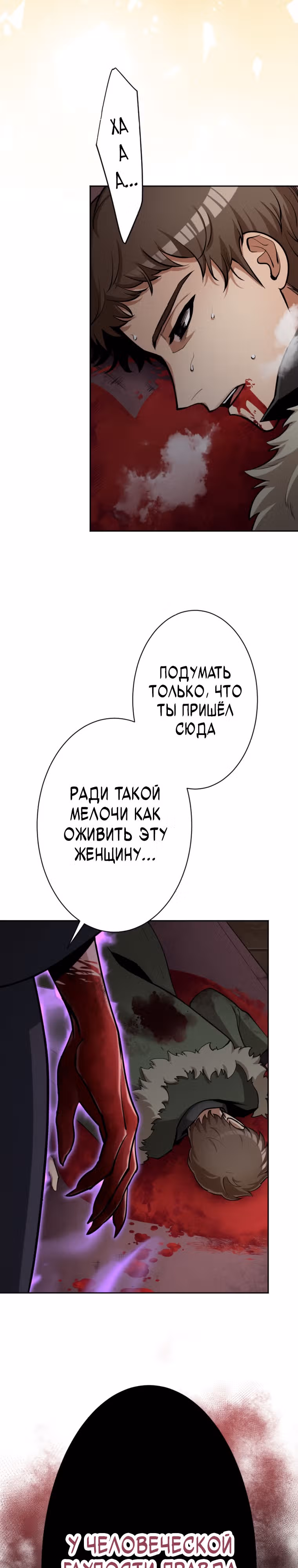 Я поднимаю уровень с помощью стримов — Том 1 · Глава 38, страница 11