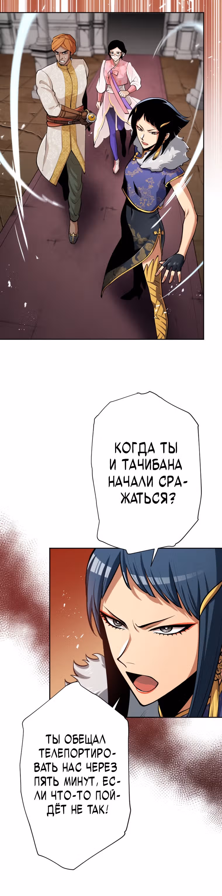 Я поднимаю уровень с помощью стримов — Том 1 · Глава 38, страница 13