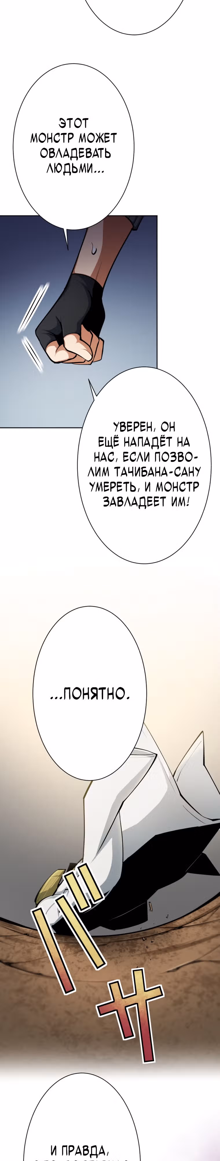 Я поднимаю уровень с помощью стримов — Том 1 · Глава 38, страница 16