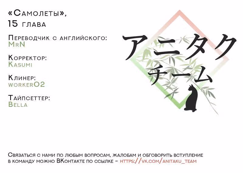 Самолеты — Том 1 · Глава 15, страница 11
