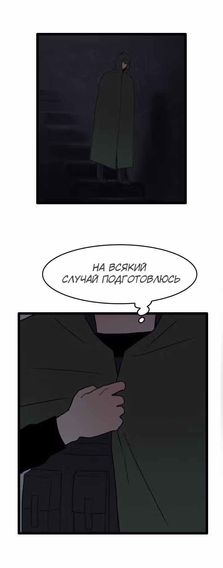 Я прибыл из другого мира — Том 1 · Глава 26, страница 13
