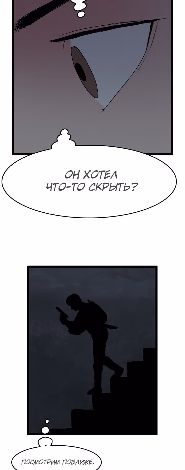 Я прибыл из другого мира — Том 1 · Глава 26, страница 23
