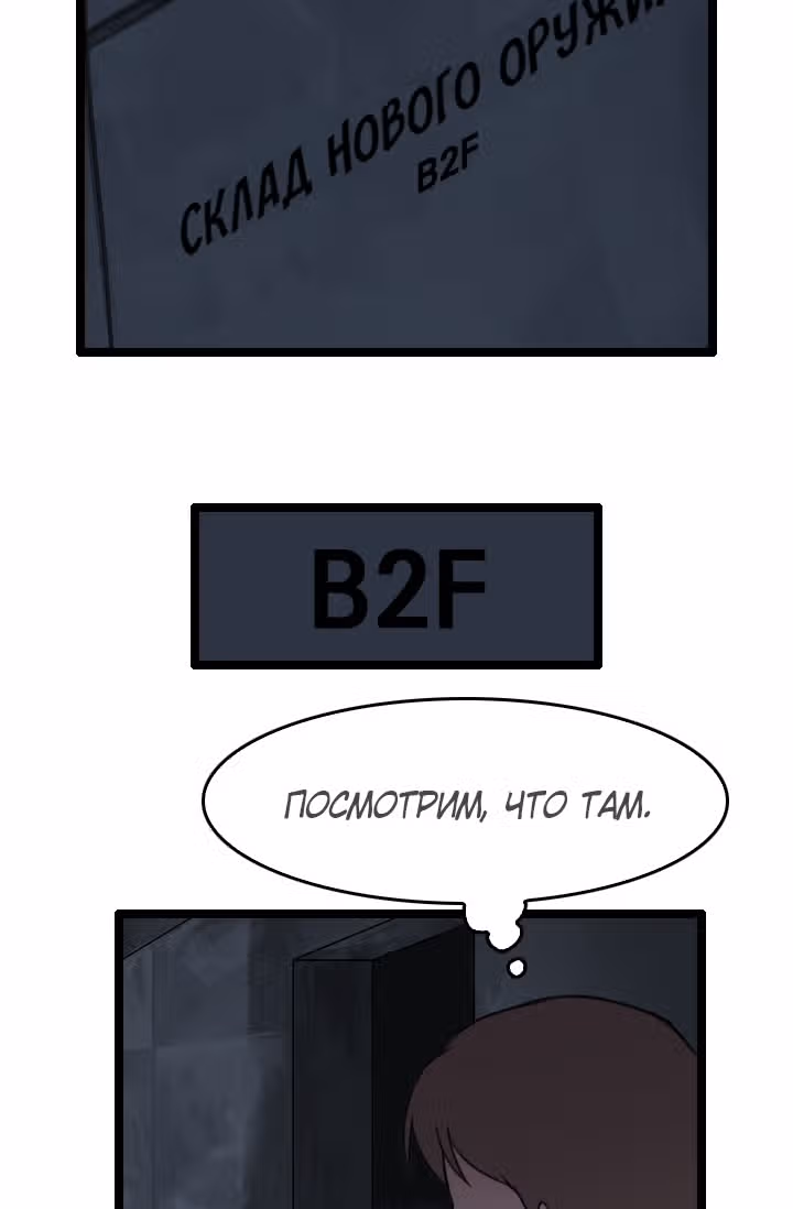 Я прибыл из другого мира — Том 1 · Глава 26, страница 29