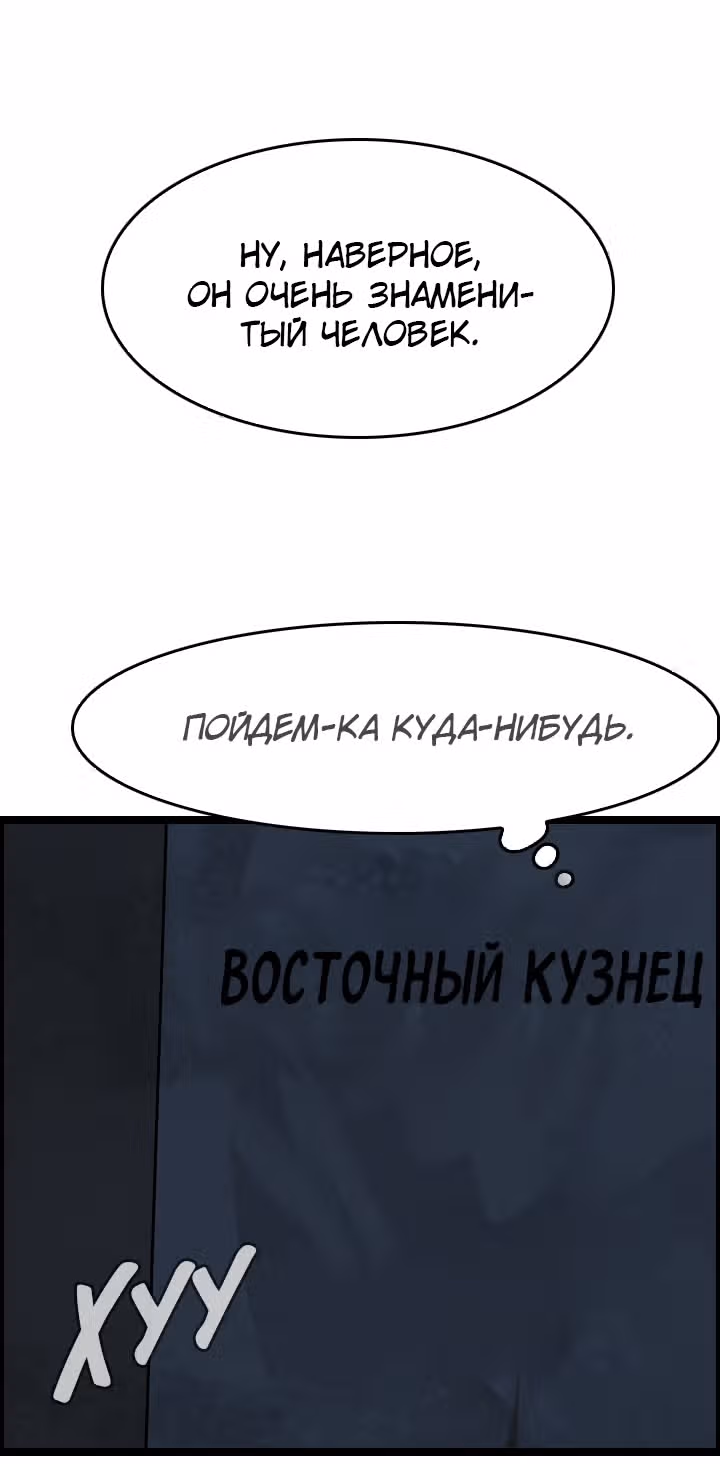 Я прибыл из другого мира — Том 1 · Глава 26, страница 35