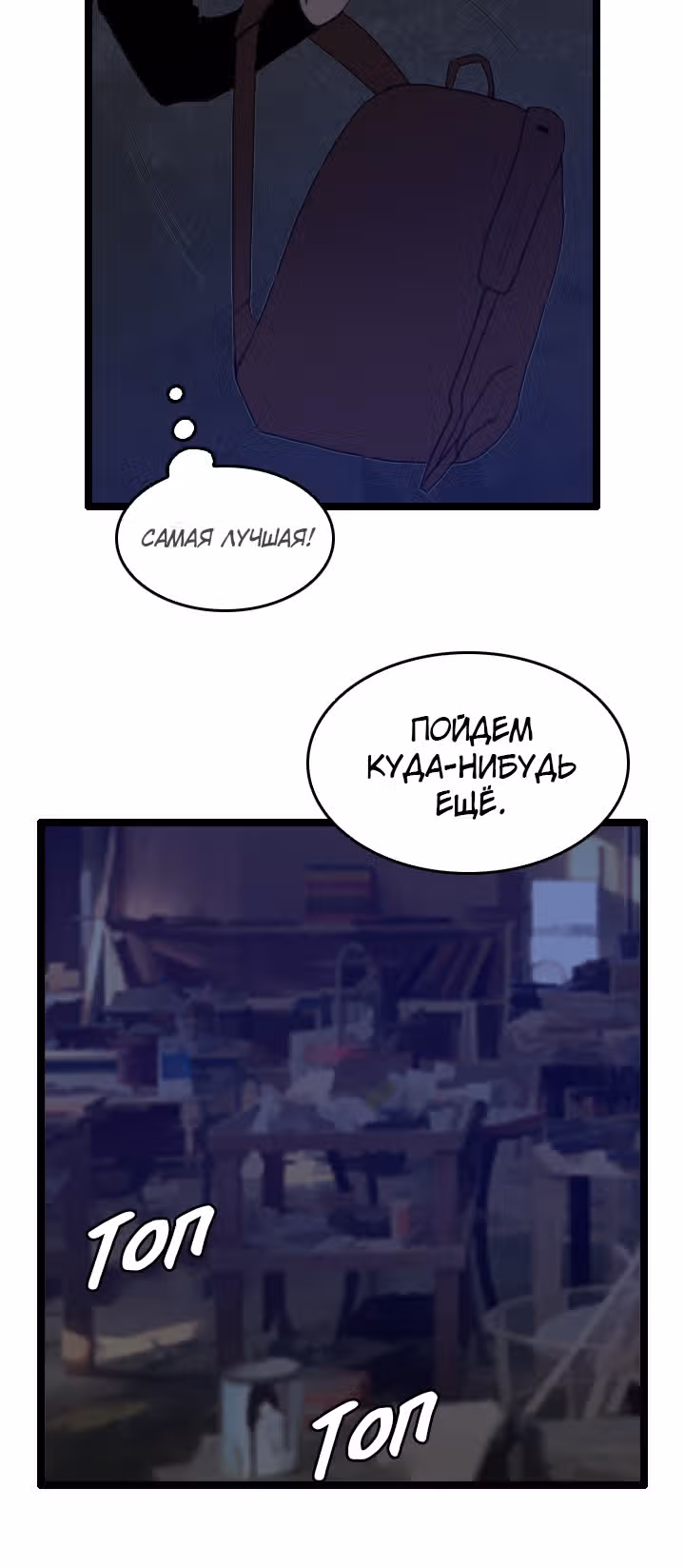 Я прибыл из другого мира — Том 1 · Глава 26, страница 41