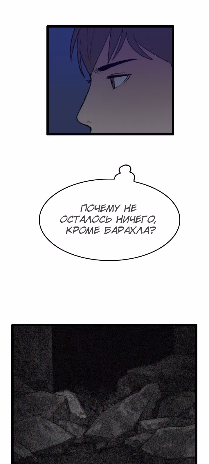 Я прибыл из другого мира — Том 1 · Глава 26, страница 44