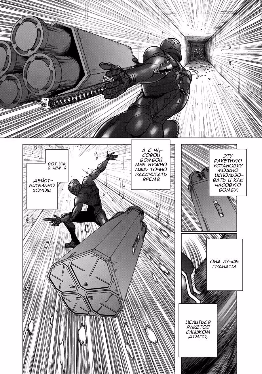 Прототип — Том 5 · Глава 38, страница 4