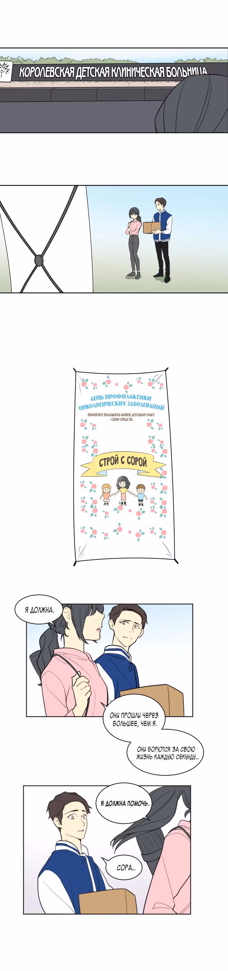 Самолеты — Том 1 · Глава 16, страница 7