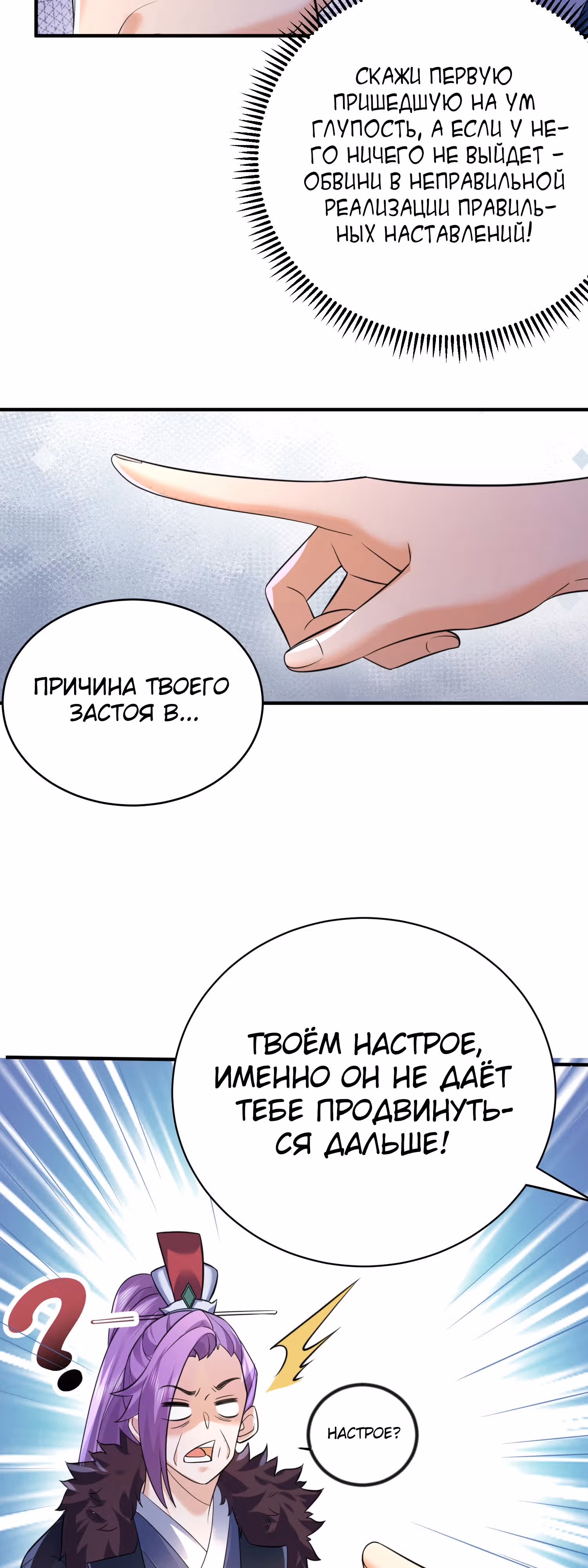 Я непобедим — Том 1 · Глава 185, страница 26