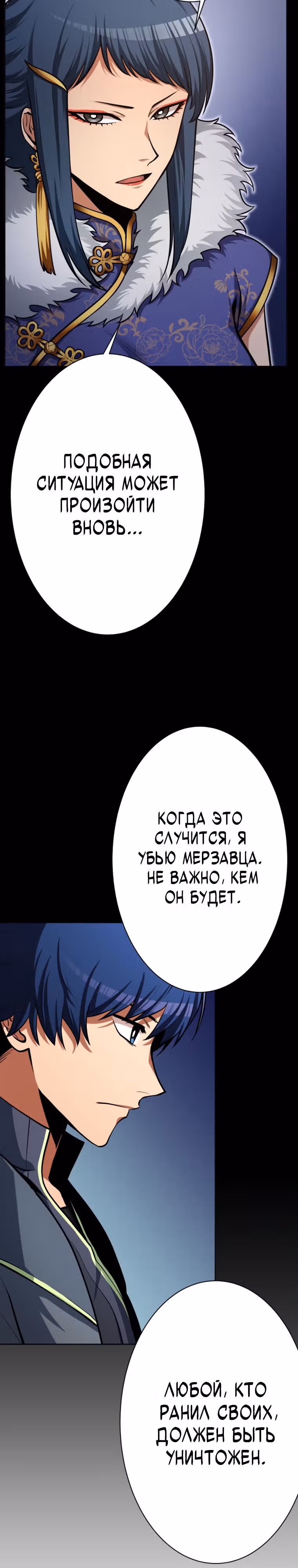 Я поднимаю уровень с помощью стримов — Том 1 · Глава 39, страница 17