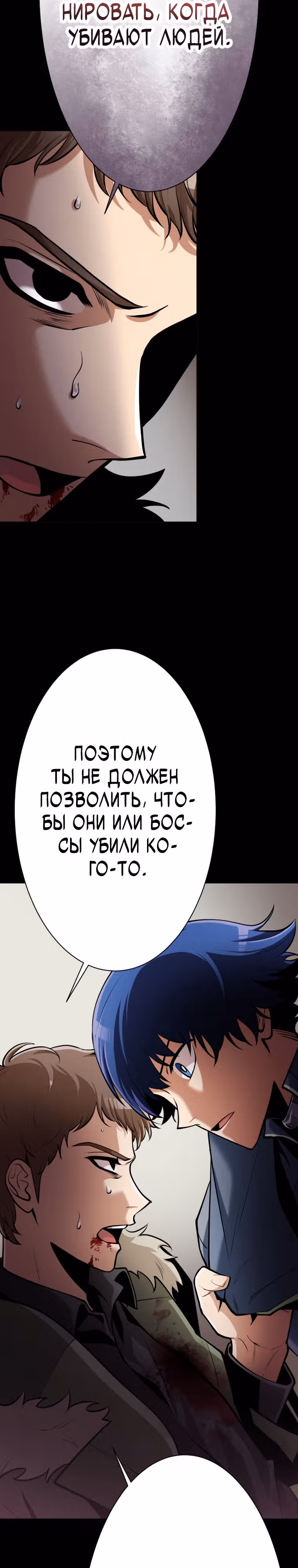 Я поднимаю уровень с помощью стримов — Том 1 · Глава 39, страница 26