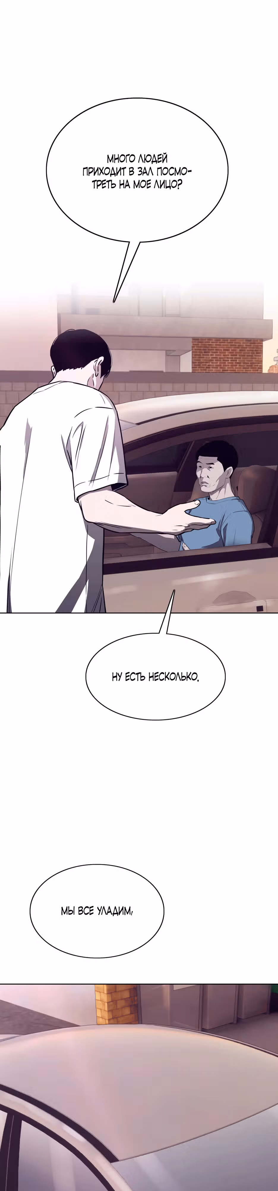 Реинкарнация во имя мести! — Том 1 · Глава 11, страница 27