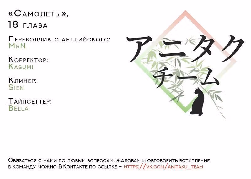 Самолеты — Том 1 · Глава 18, страница 7