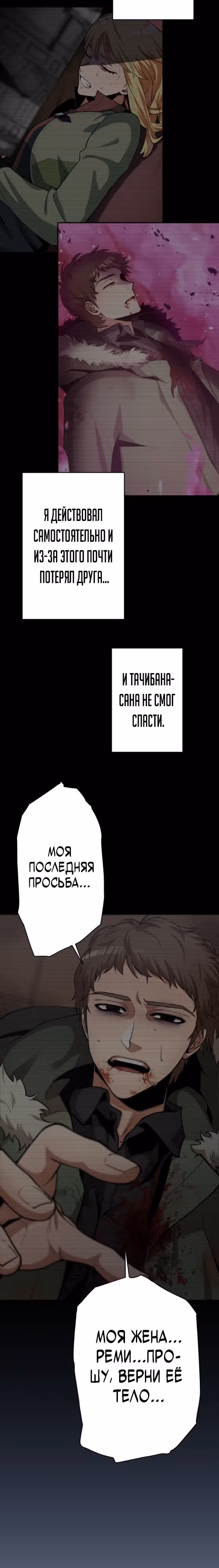 Я поднимаю уровень с помощью стримов — Том 1 · Глава 40, страница 4