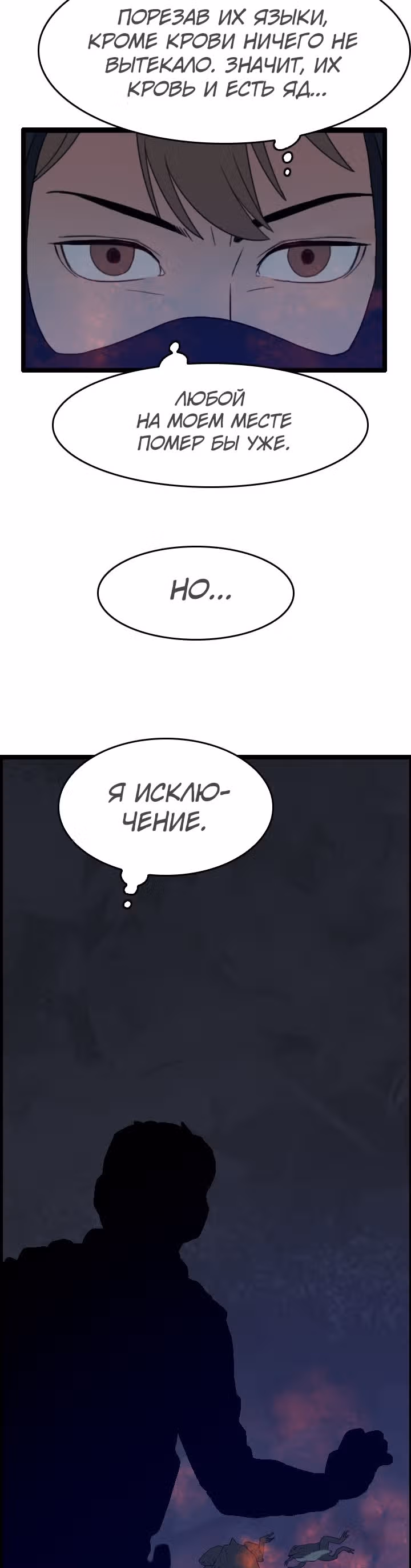 Я прибыл из другого мира — Том 1 · Глава 27, страница 23
