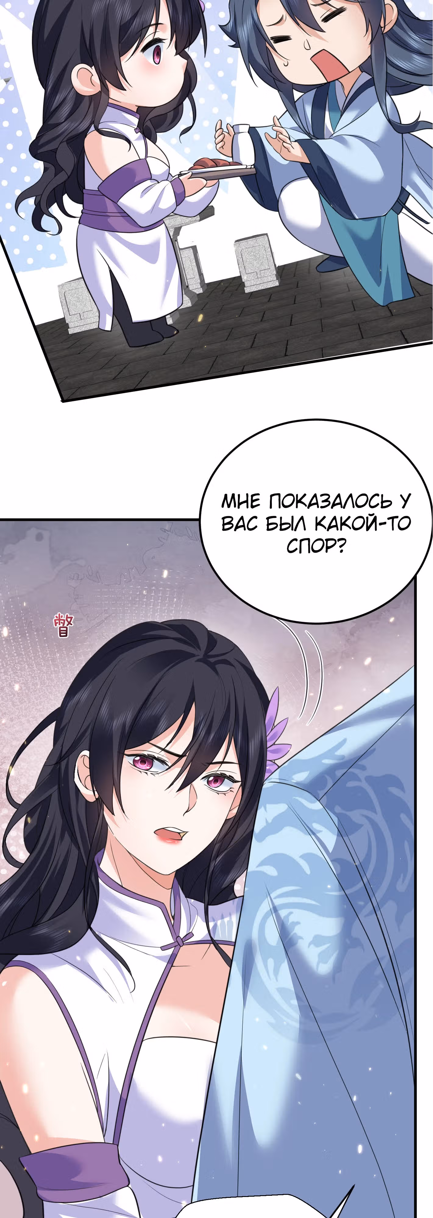 Я непобедим — Том 1 · Глава 186, страница 11