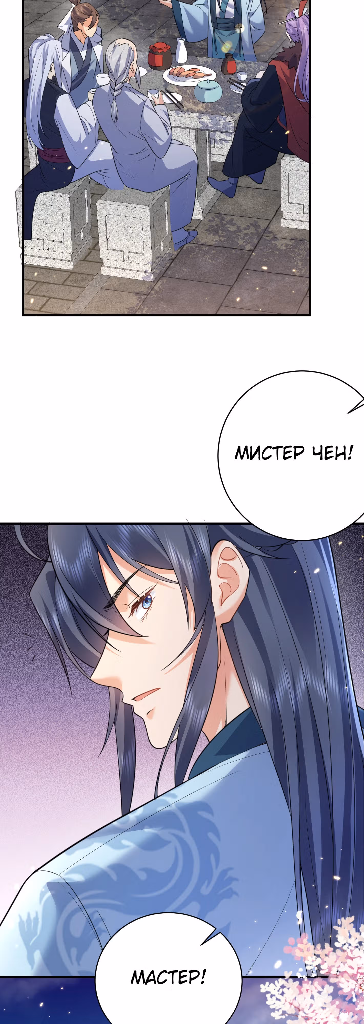 Я непобедим — Том 1 · Глава 186, страница 16