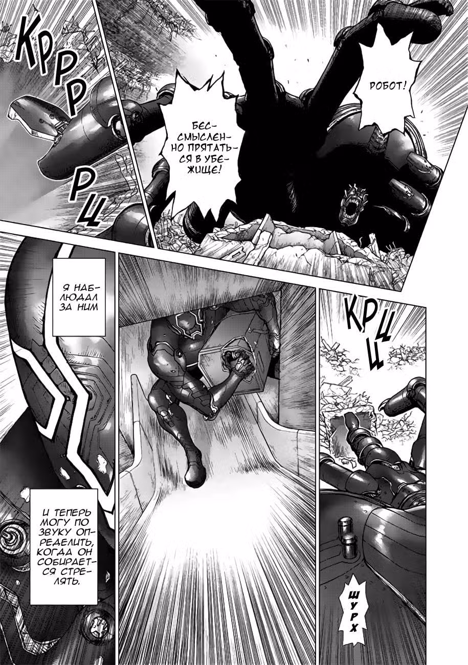 Прототип — Том 5 · Глава 40, страница 3