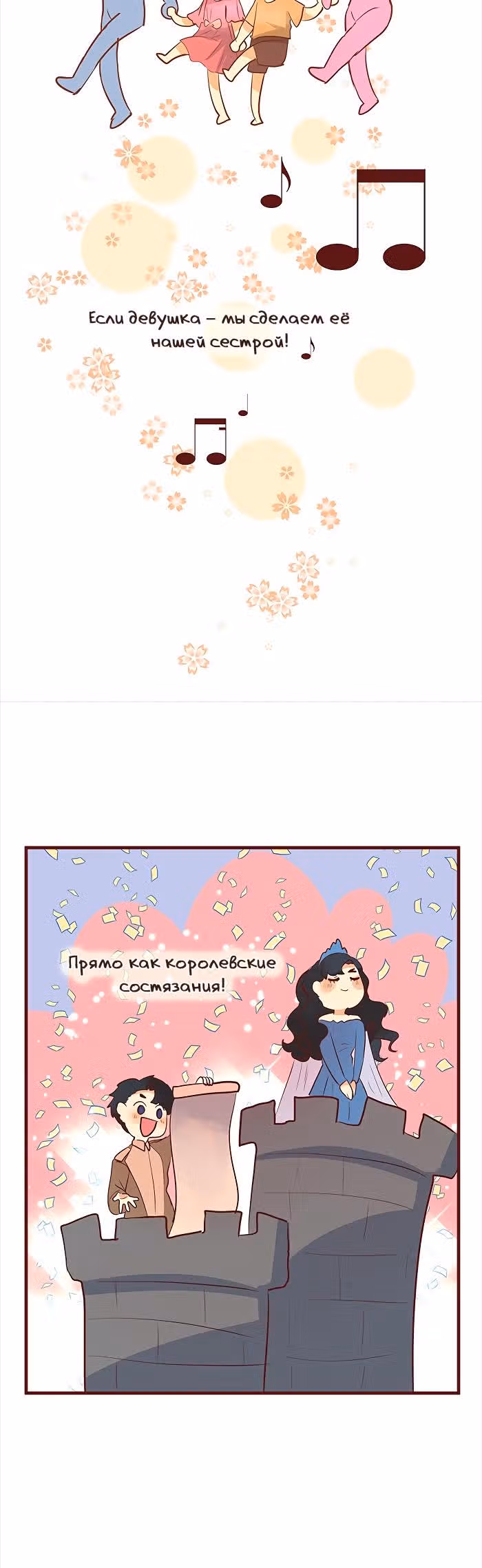 Идеальный — Том 4 · Глава 31, страница 11