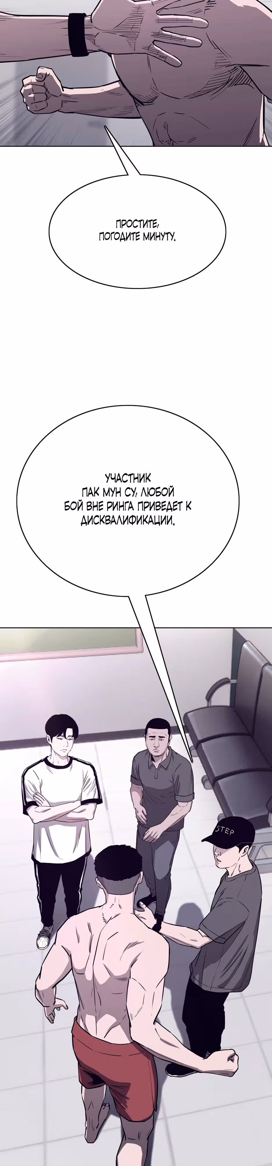 Реинкарнация во имя мести! — Том 1 · Глава 12, страница 15