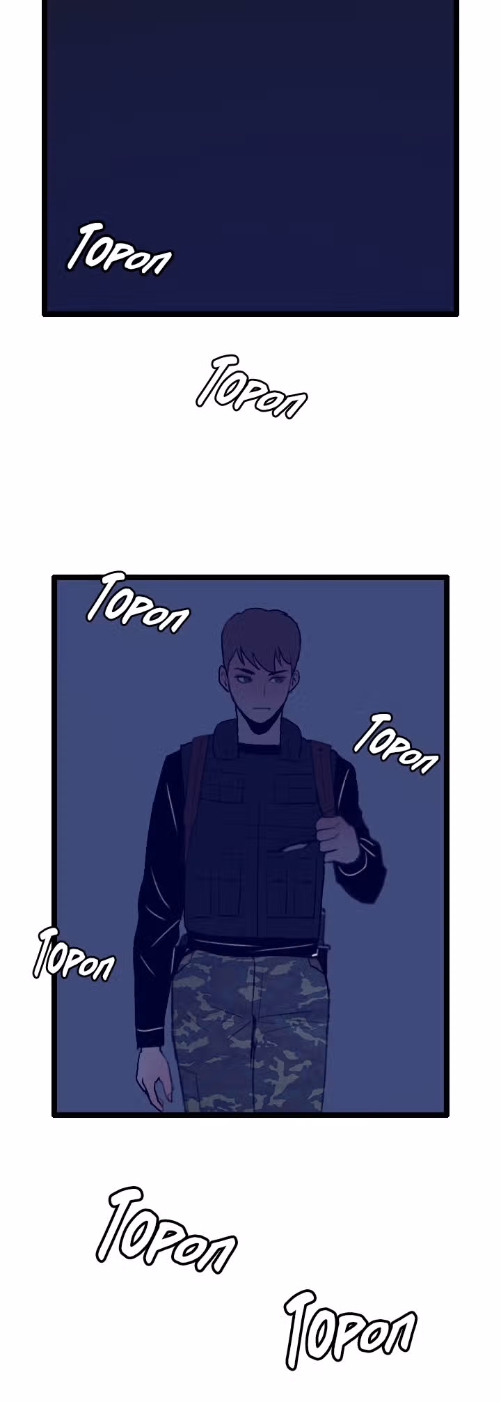 Я прибыл из другого мира — Том 1 · Глава 28, страница 17